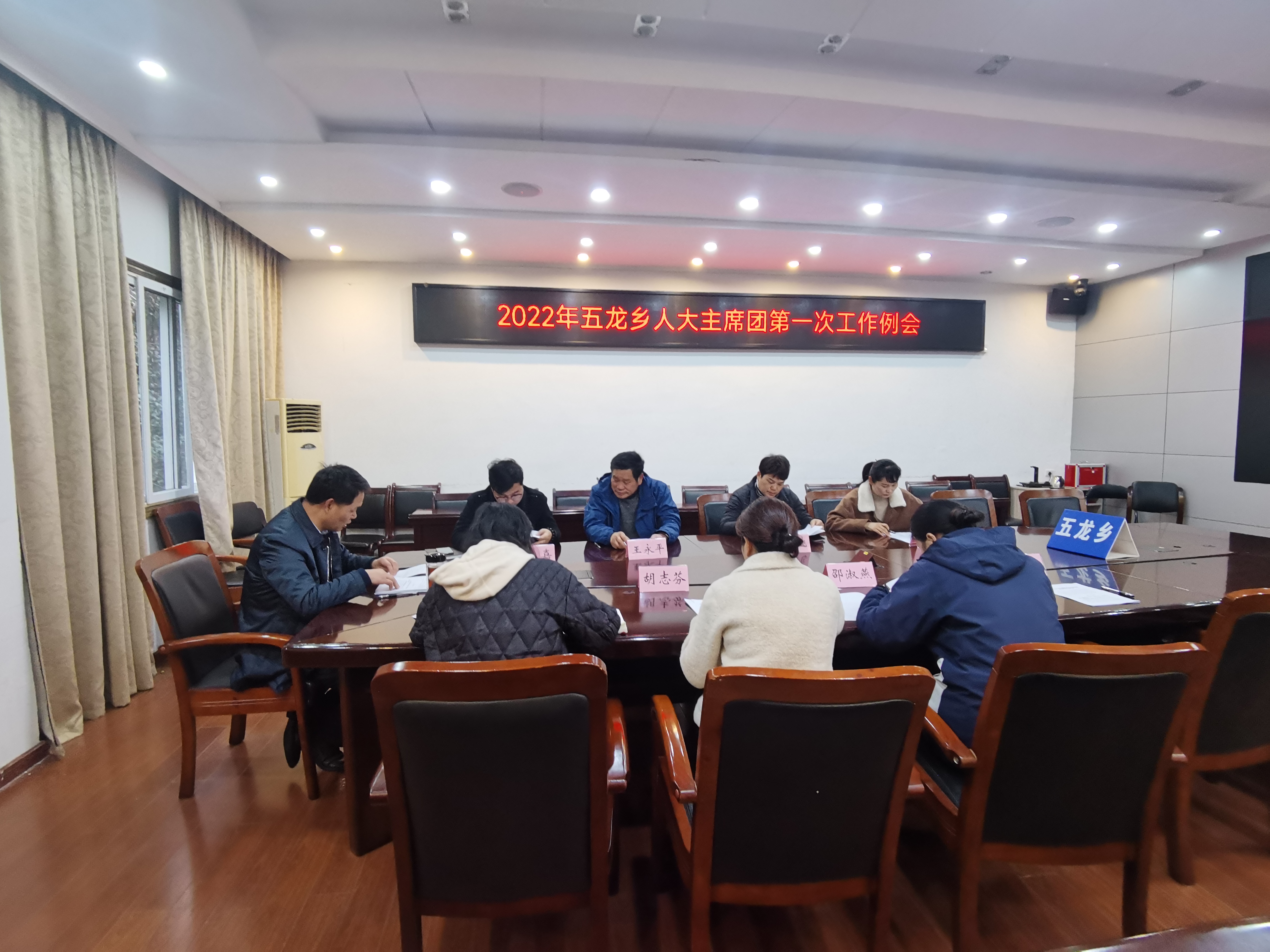 2022.03.04-主席团一次会议（1）.jpg