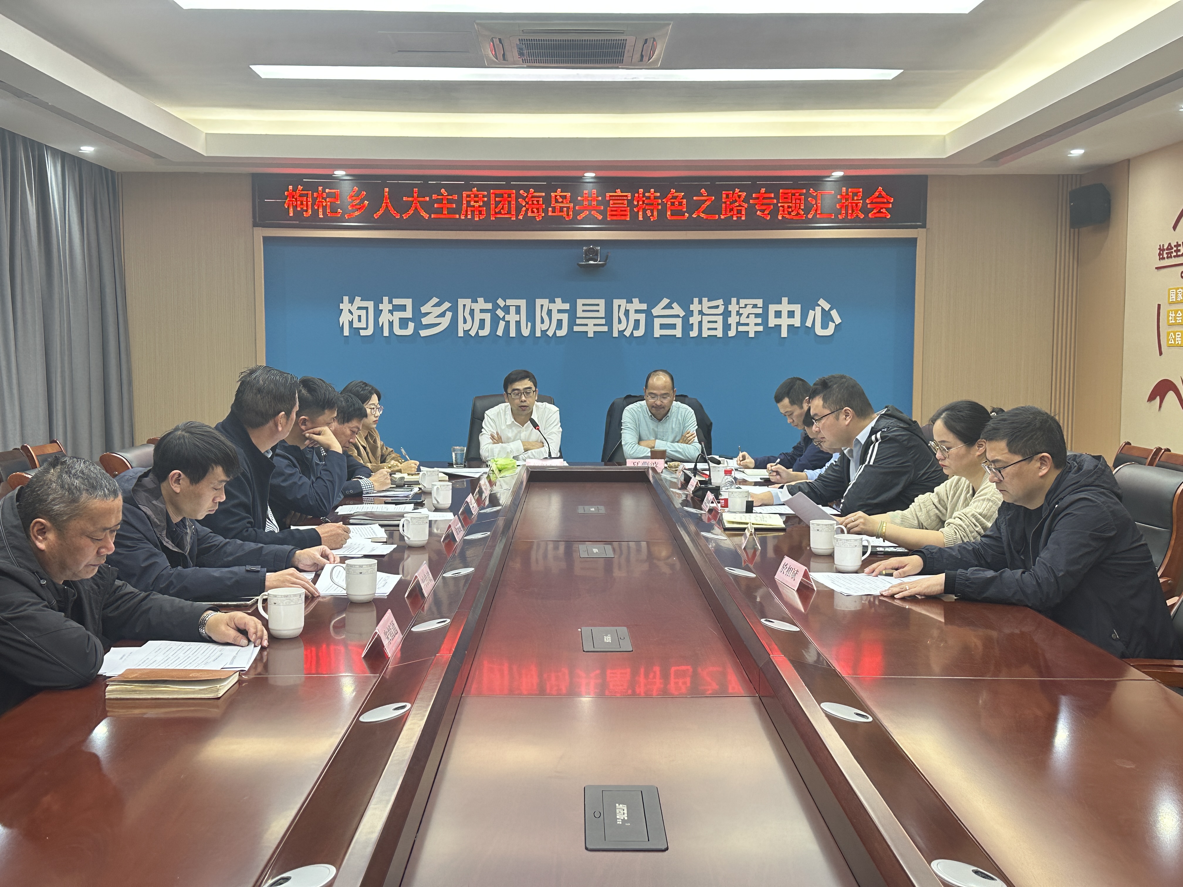 共富专题汇报会.jpg 共富专题汇报会.jpg