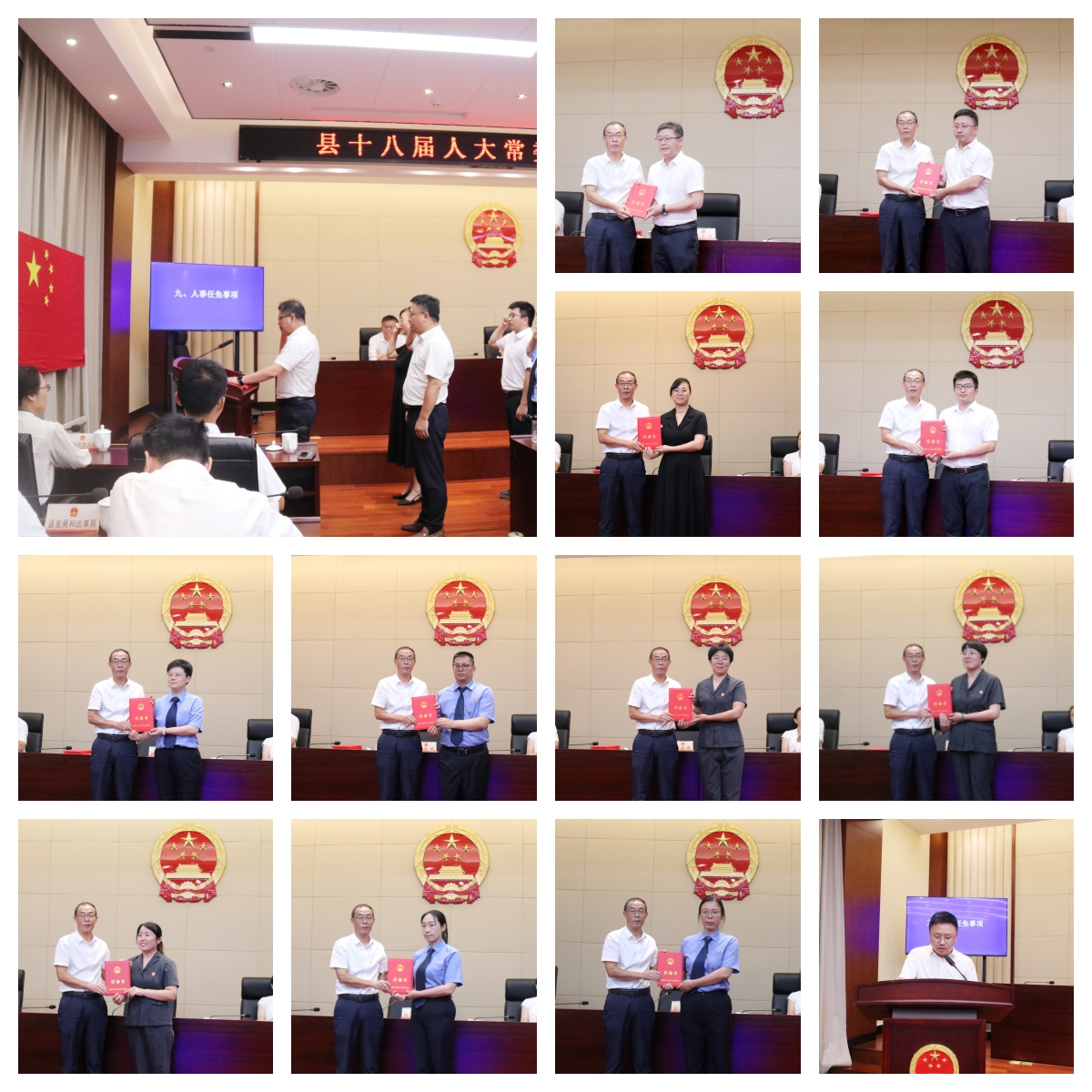 人事合集.jpg 人事合集.jpg
